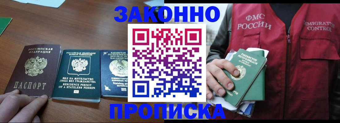 временная регистрация гарантия в Ворсме