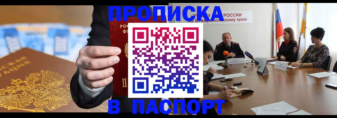 временная регистрация поиск в Ворсме