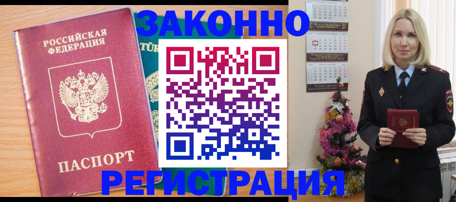 прописка в квартире в Ворсме